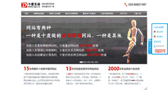 Desktop Screenshot of 10d.cn