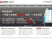 Tablet Screenshot of 10d.cn